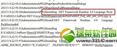 安装CAD2012时NET FRAME安装失败怎么解决?