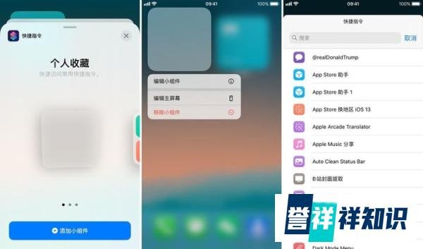 iOS 14 Beta 4 值得注意的 5 个更新