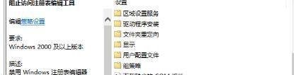 如何解决win10注册表打不开