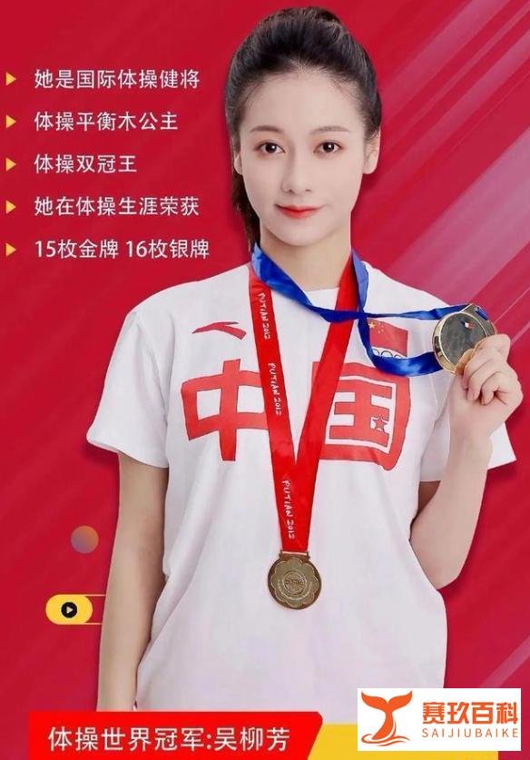 吴柳芳:1米5身高下的坎坷人生,恋爱工作皆不顺,训诫后删视频