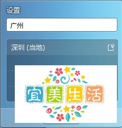 QQ怎么设置显示城市天气预报？QQ显示多地天气