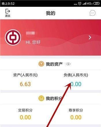 中国银行怎么查住房贷款合同编号