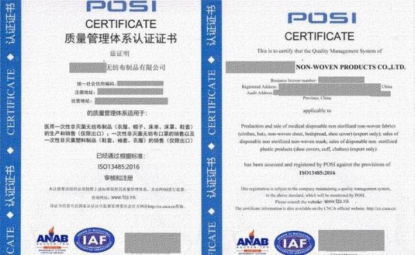 什么是ISO13485? iso13485是认证有哪些要求?