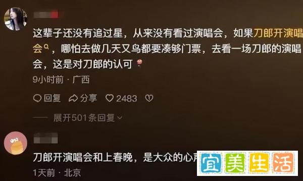 刀郎低调开通抖音账号，未发作品却一天涨粉18万