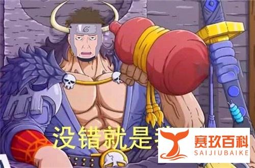 《海贼王》983话，大和悬赏金17亿贝利引争议，比路飞还高正常吗