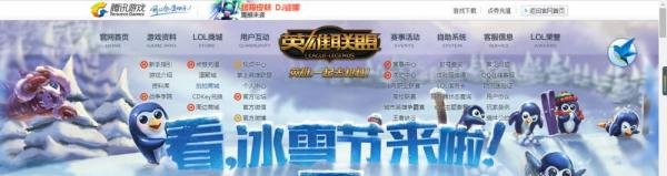 英雄联盟(LOL)的点劵充值
