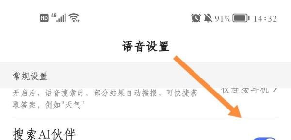 如何关闭百度AI伙伴