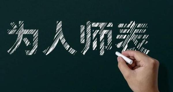 温州某中学老师网课中曝光露骨色情聊天记录,学校紧急通报处理结果