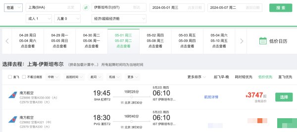 广州到图卢兹机票