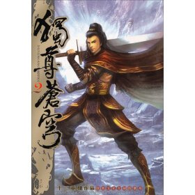 妖冥药尊的等级划分