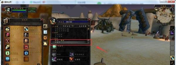 魔兽世界怀旧服怎么学习点金石配方