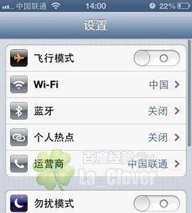 iphone4怎么设置手机铃音铃声