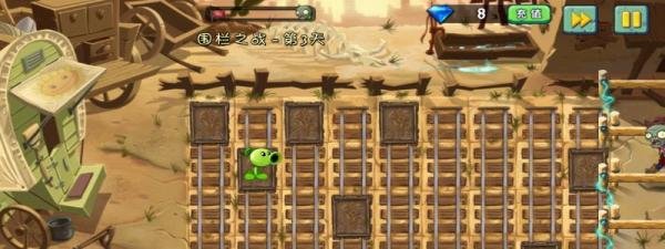 植物2中文版狂野西部围栏之战第3天攻略