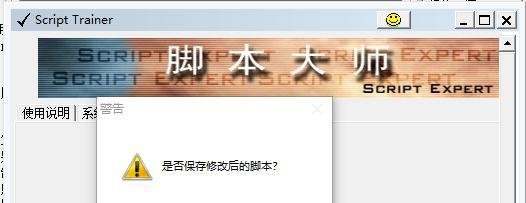 ScriptExpert怎么生成独立脚本