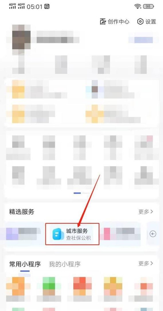 百度APP怎么查询全国疫情风险等级
