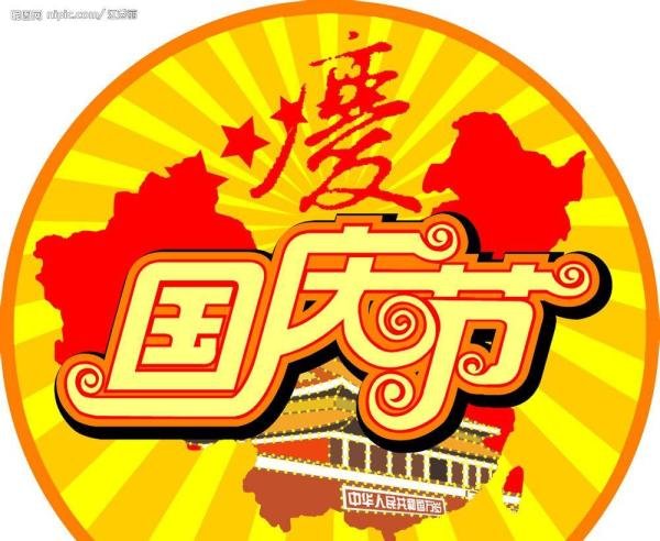 2014年节假日全国高速公路免费时间一览表