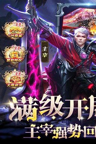 女神联盟（满级开局UR全免）手游真的好玩吗？
