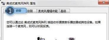 话筒有回音怎么调