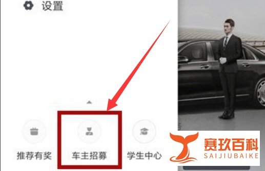 如何注册滴滴代驾司机