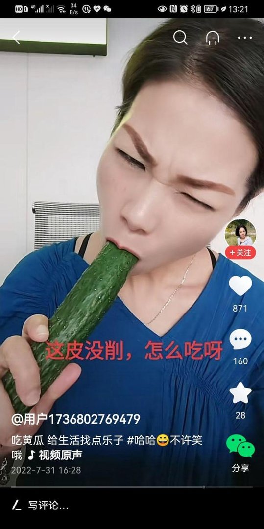 贾浅浅《黄瓜，不仅仅是吃的》诗作，火了！