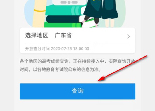怎么用身份证号查往年的高考成绩?