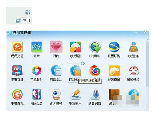 如何在网页上登录自己的QQ网络硬盘