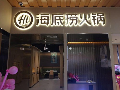 你如何看待海底捞要募资20亿自救这件事？