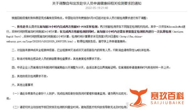 北京=布达佩斯直飞航线将于2022年7月7日起开通(附:购票指南)