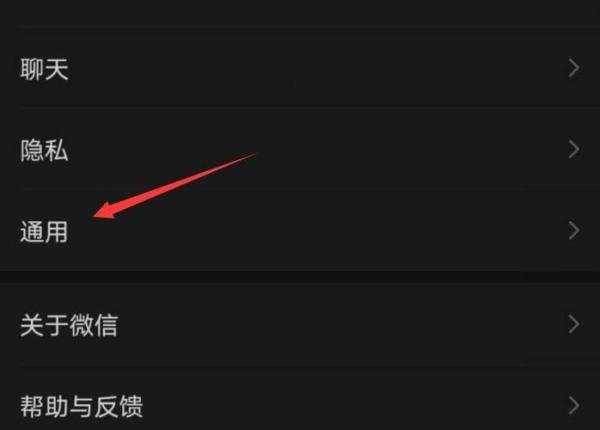 微信界面变成了黑色怎么办，怎么调回来