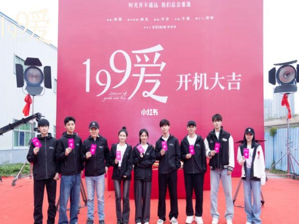 199爱是什么题材的剧