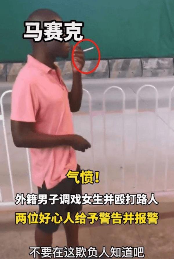 广州一名黑人调戏女生并殴打路人,小伙挺身而出怒吼:这是在中国