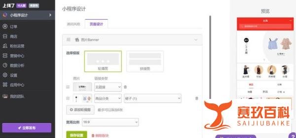 微信小程序教程:怎么使用、分享
