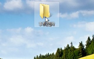 电脑怎么改变文件夹背景色呢？