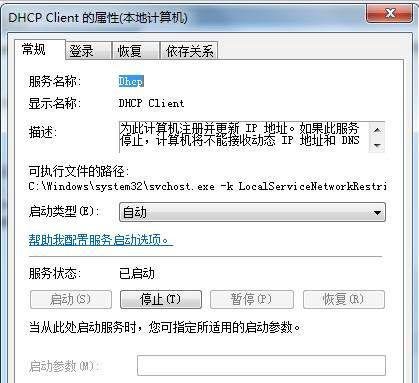 dhcp怎么开启？电脑启用dhcp教程