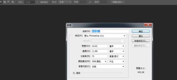ps制作滚动的gif字体