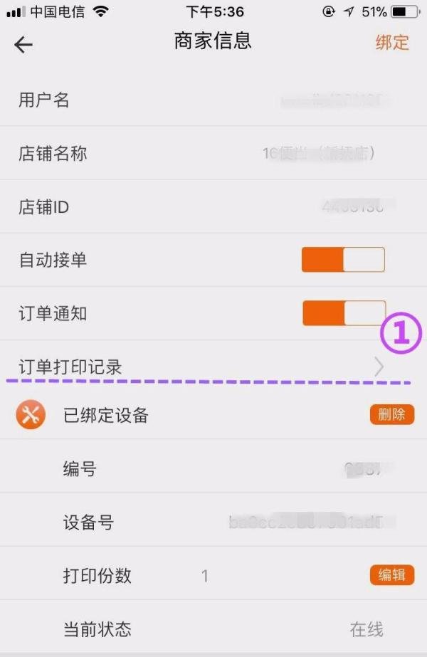 什么是GPRS无线打印机如何安装打印美团外卖订单