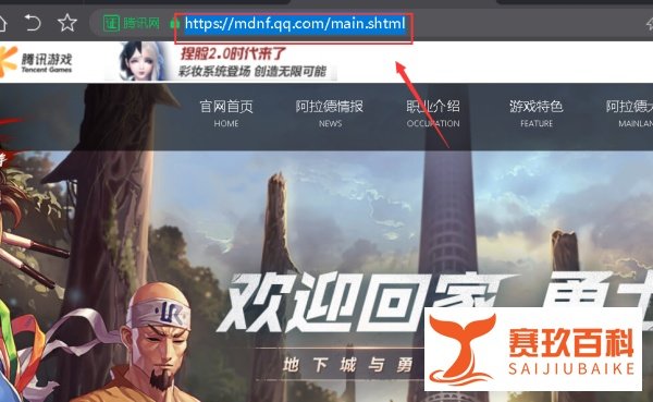 DNF地下城与勇士手机版怎么预约