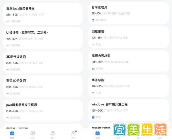 普通本科毕业生找工作真的很难吗?不如试试灵鸽APP