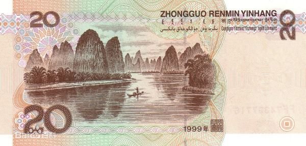 20元人民币的背景是什么