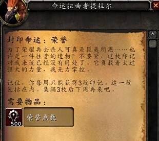 钢化命运印记怎么获得/钢化命运印记哪里兑换