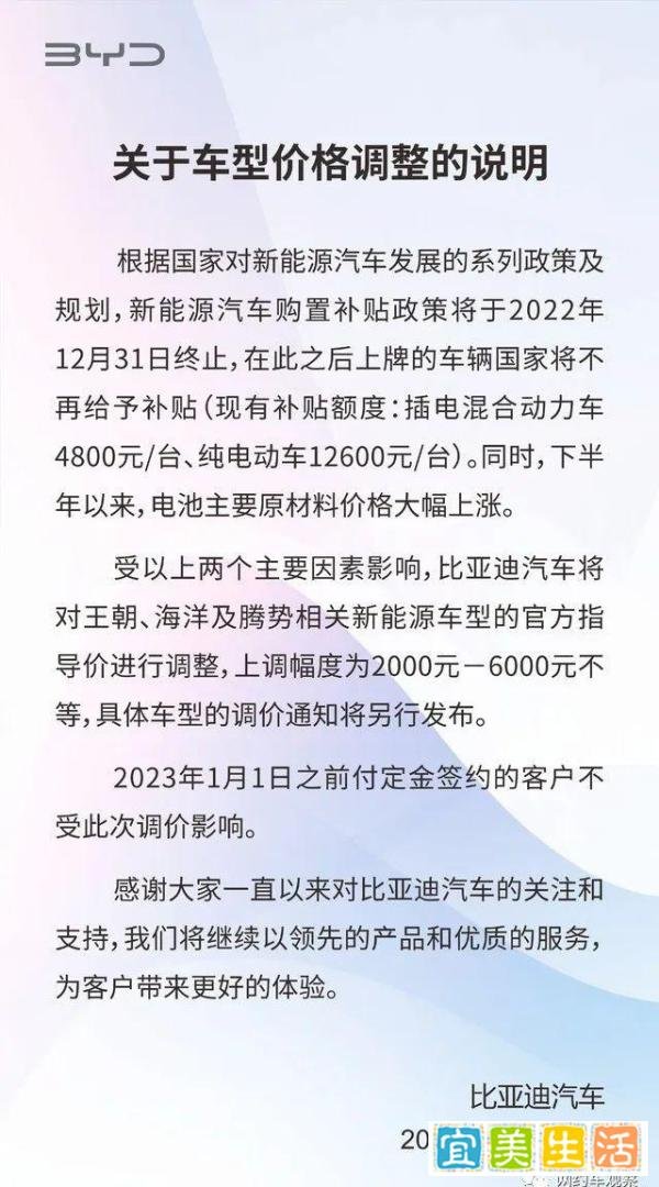 涨价了！新能源补贴取消，多家车企宣布涨价！