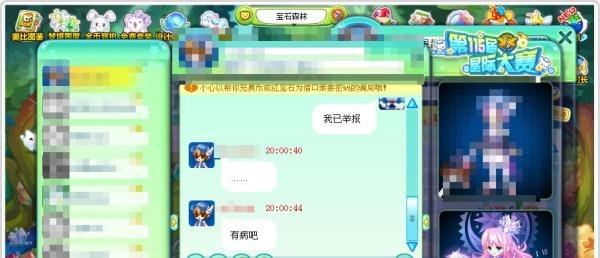 奥比岛刷奥币的骗局