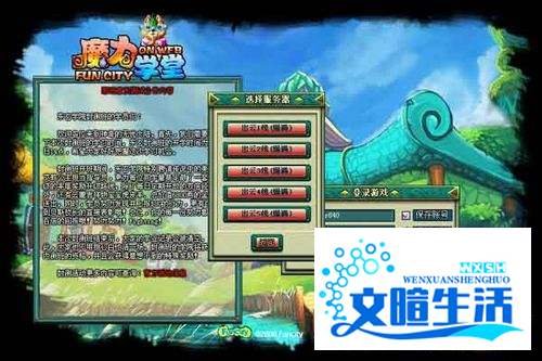 魔力学堂职业加点攻略