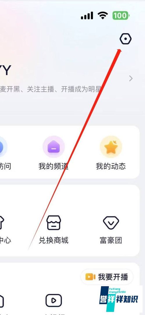 YY怎样找到账号申诉
