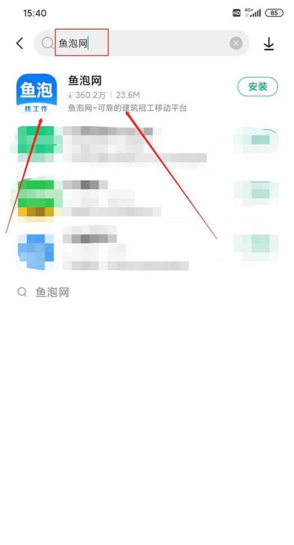 架子工怎么在网上找活,用什么软件