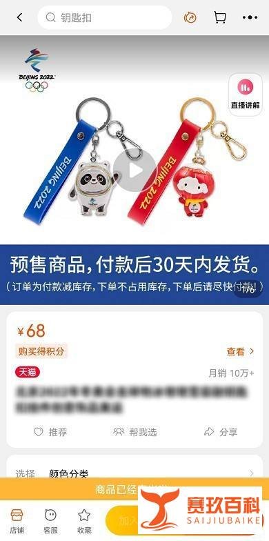 冰墩墩多少钱一只