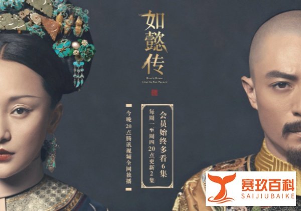 如懿传多少集