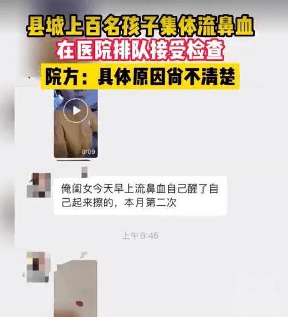 河南商丘上百名孩子集体流鼻血,怀疑与工厂排气有关,涉事企业已停工,现场画面曝光