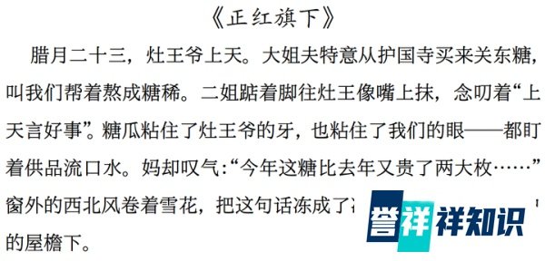 繁体字、简体字、二简字的印刷体版面对比