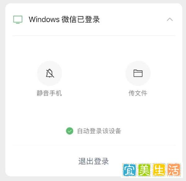 微信PC端“史诗级”更新,支持自动登录了!